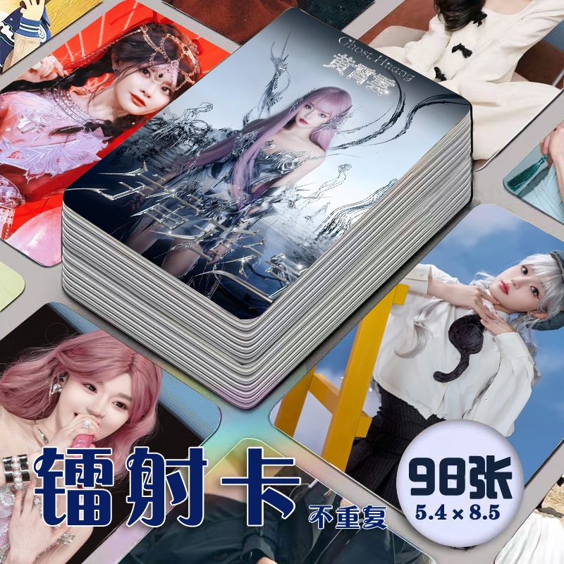 Huang Xiaoyun 2025 Universe Invincible Concert Laser Photocard 96 Pieces Same Album Signature Photo Lomo Card
