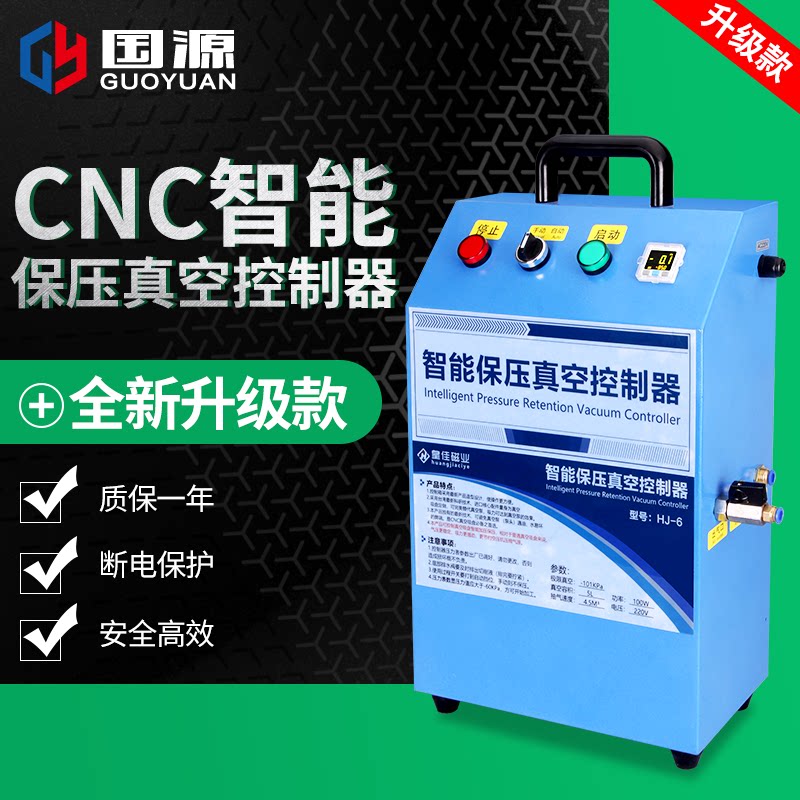CNC vacuum suction cup controller Vacuum pump intelligent pressure vacuum controller Automatic pressure control box New