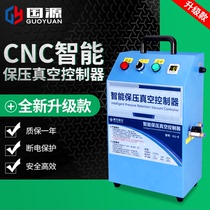 CNC vacuum suction cup controller Vacuum pump intelligent pressure holding vacuum controller Automatic pressure holding control box New