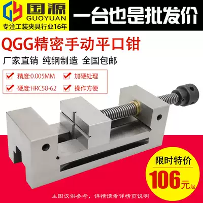 Guoyuan QGG High Precision Grinder manual flat pliers grinder right angle vise criticism 2 3 4 5 6 inch special price