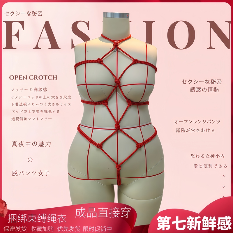 Sexy Clothing Is Convenient and Easy to Wear Without Taking It Off, Revealing a Sexy and Exposed Look on the Bed, with a Sense of Restraint and a Naked Feeling. Rope Clothing, Sexy Lingerie, Available in Large Sizes and Adjustable