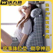 Couple-wife butt preparation mat room artifacts shared with couples sex pillow pregnancy pillow