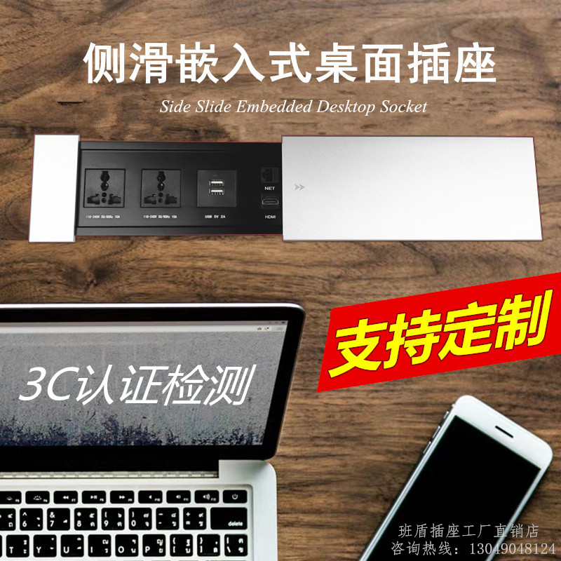 Side sliding multimedia desktop socket Embedded multi-function USB conference desk hidden junction box panel