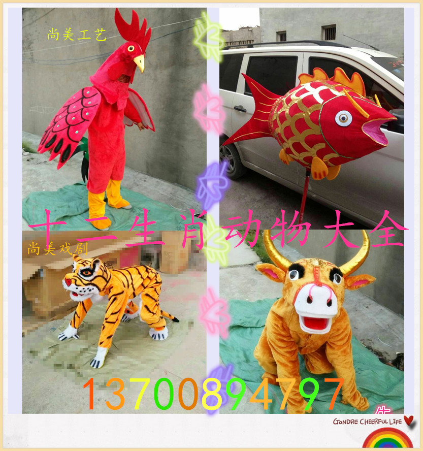Drama people wear big rooster costumes, twelve zodiac animals, tiger dance, dragon dance and lion dance props folk society fire performance