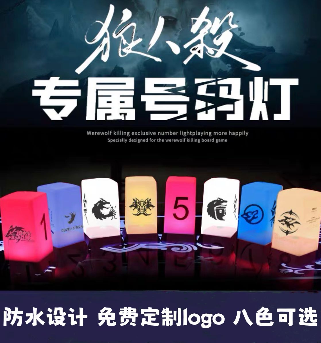 Werewolf kill number lamp board game props digital atmosphere lamp card script kill blood dyed lamp card custom mask