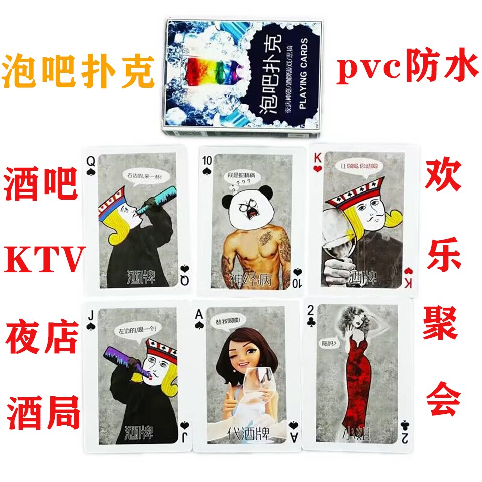 Clubbing poker party party game adult board game KTV game drinking game casual game props poker