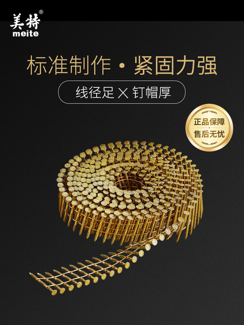 美特卷钉国标气动卷钉枪光杆螺纹环纹卷排钉盘钉60~130mm托盘钉子
