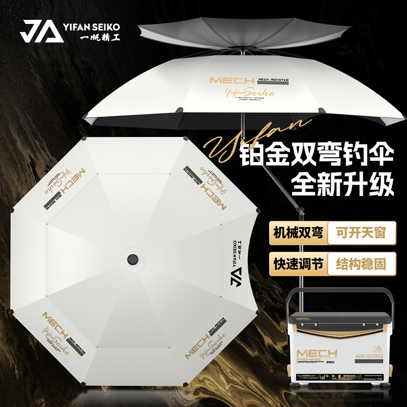 Yifan Precision Engineering's New Model 2.4m Fishing Sunshade Umbrella with Double-Bend Mechanical Arm, Multi-Directional Adjustment, and Rainproof Fishing Umbrella Yifan Precision Engineering's New Model 2.4m Fishing Sunshade Umbrella with Double-Bend Mechanical Arm, Multi-Directional Adjustment, and Rainproof Fishing Umbrella