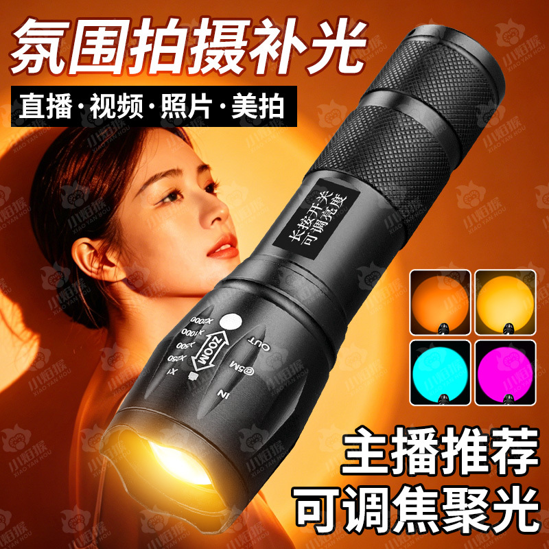 Special Fill Light for Photography Flashlights, Rgb White, Yellow, Orange, Photo-Taking, Sunset Atmosphere, Rechargeable Yellow Light Special Fill Light for Photography Flashlights, Rgb White, Yellow, Orange, Photo-Taking, Sunset Atmosphere, Rechargeable Yellow Light