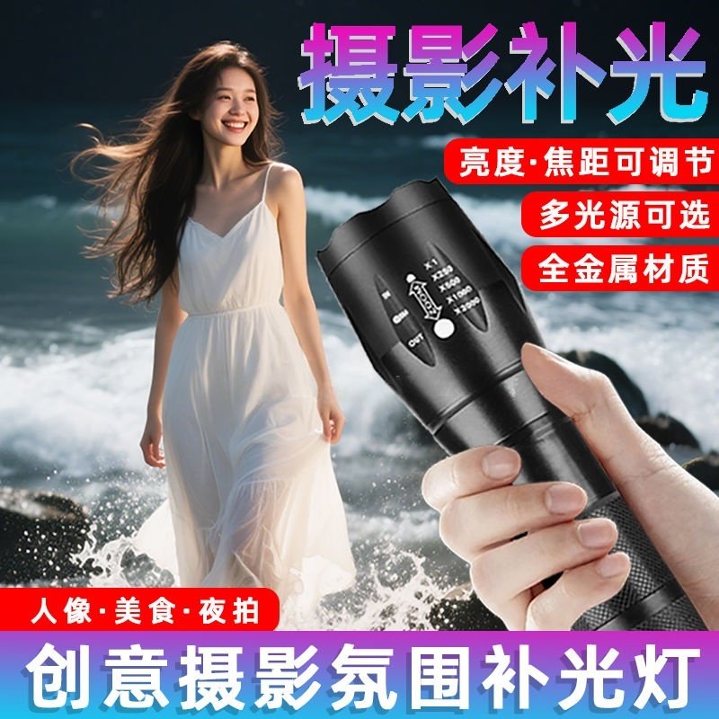 探路户外照明的LOGO