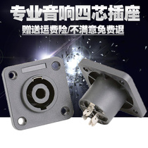 Cannon Mothers seat Professional sound socket Mother speaker Professional plug Carnon Large square 4 Core European socket