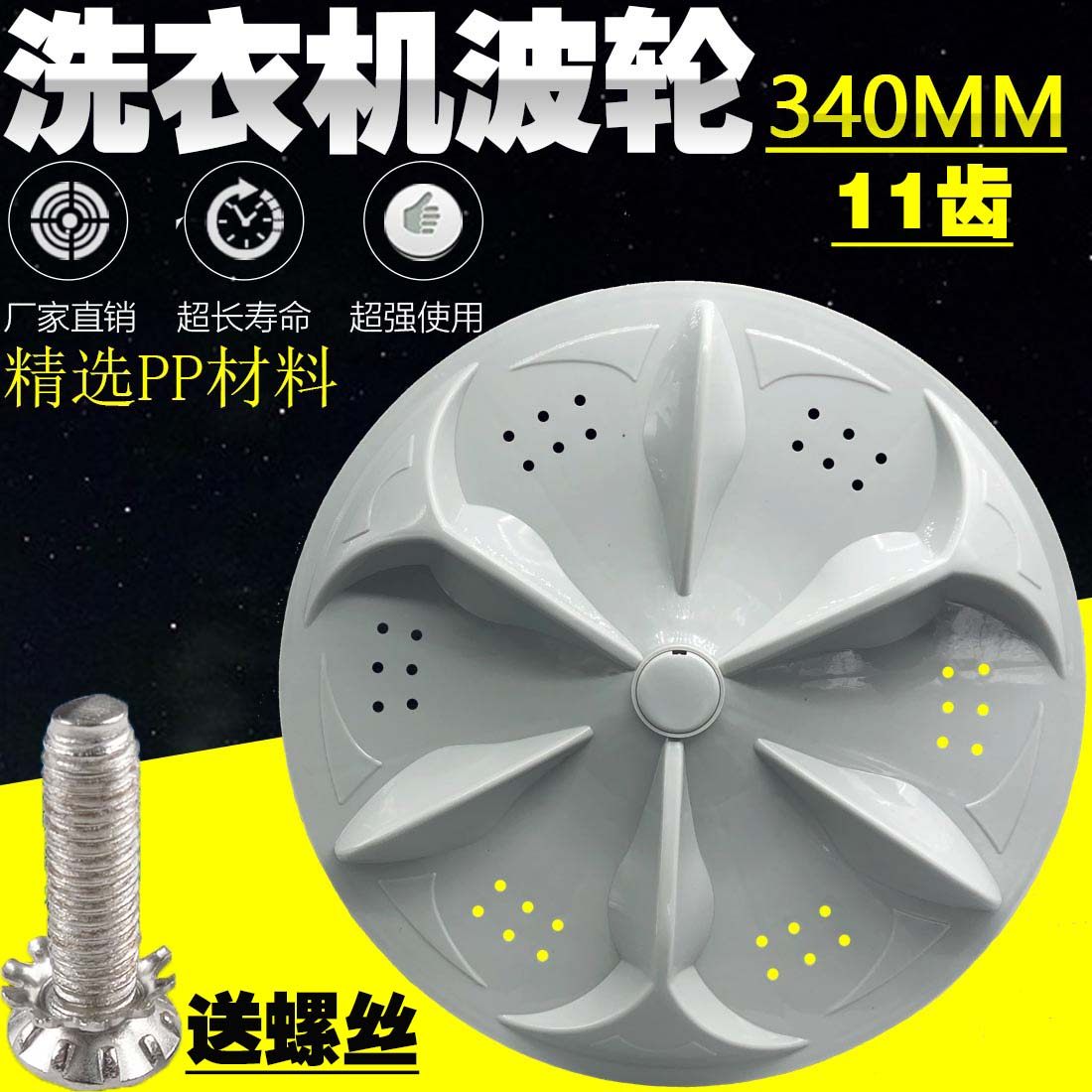 Original Clothing Condo Washing Machine Wave Wheel XQB55-578XQB50-516 Washing Machine Water Leaf Turntable Turbine Accessories