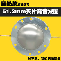 Titanium copper wrapped aluminum round 51 2mm high audio ring 51 5mm high sound film 51 core high noise clamp