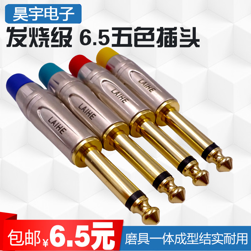 6 35MM welding head single sound track big two-core microphone tuning bench big two-core 6 5mm audio microphone plug