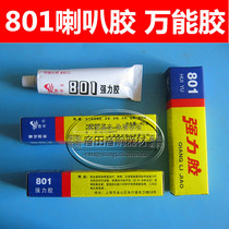 Shanghai Huiyu 801 strong glue can glue horn repair glue bass treble film 40g