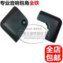 New professional stage speaker iron corner hardware accessories audio front and rear corner all iron large corner