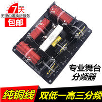 Speaker Speaker 3-way Card Pack High Voltage Dual Low Three Direct Spot Spot Spot Spot Speech DIY Double 15