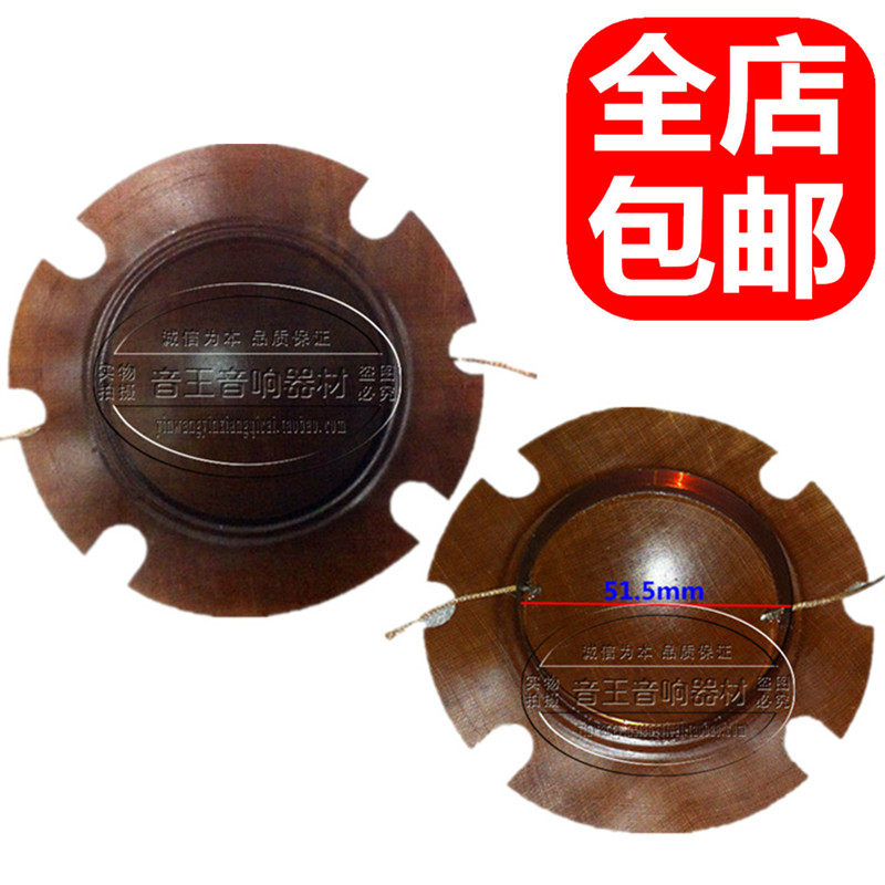 50W high - sound loudspeaker 50W loudspeaker sound loudspeaker 50W convex film coil