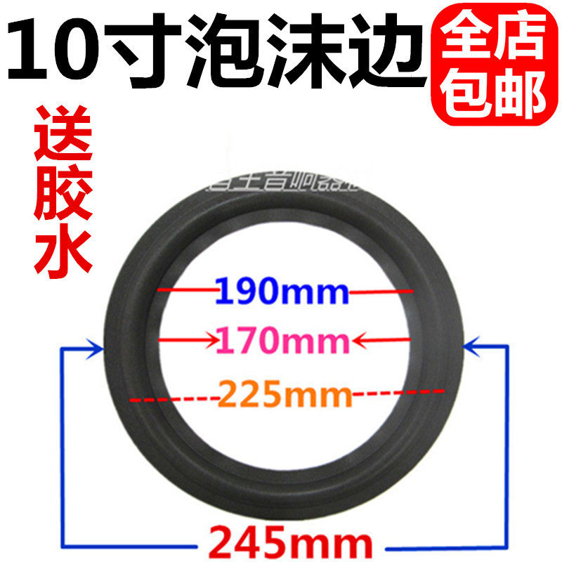 10 inch speaker foam edge rubber edge speaker edge folding ring speaker change side subwoofer repair accessories