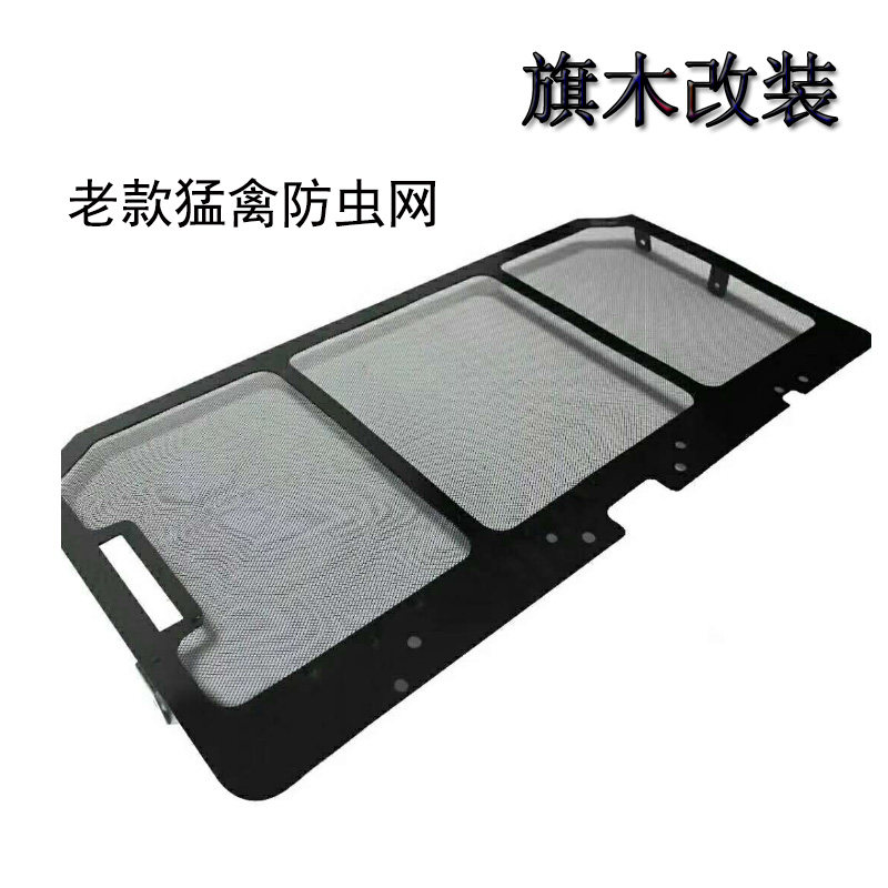Suitable for old models Mengfowl F150 anti-wormnet 6 2 Mengfowl mosquito grid intake grille water tank protection net
