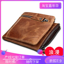 Wallet Short Style Amazon ຂາຍຮ້ອນໃຫມ່ Crazy Horse Leather Anti-Theft Brush RFID ຫນັງແທ້ຂອງຜູ້ຊາຍ Wallet