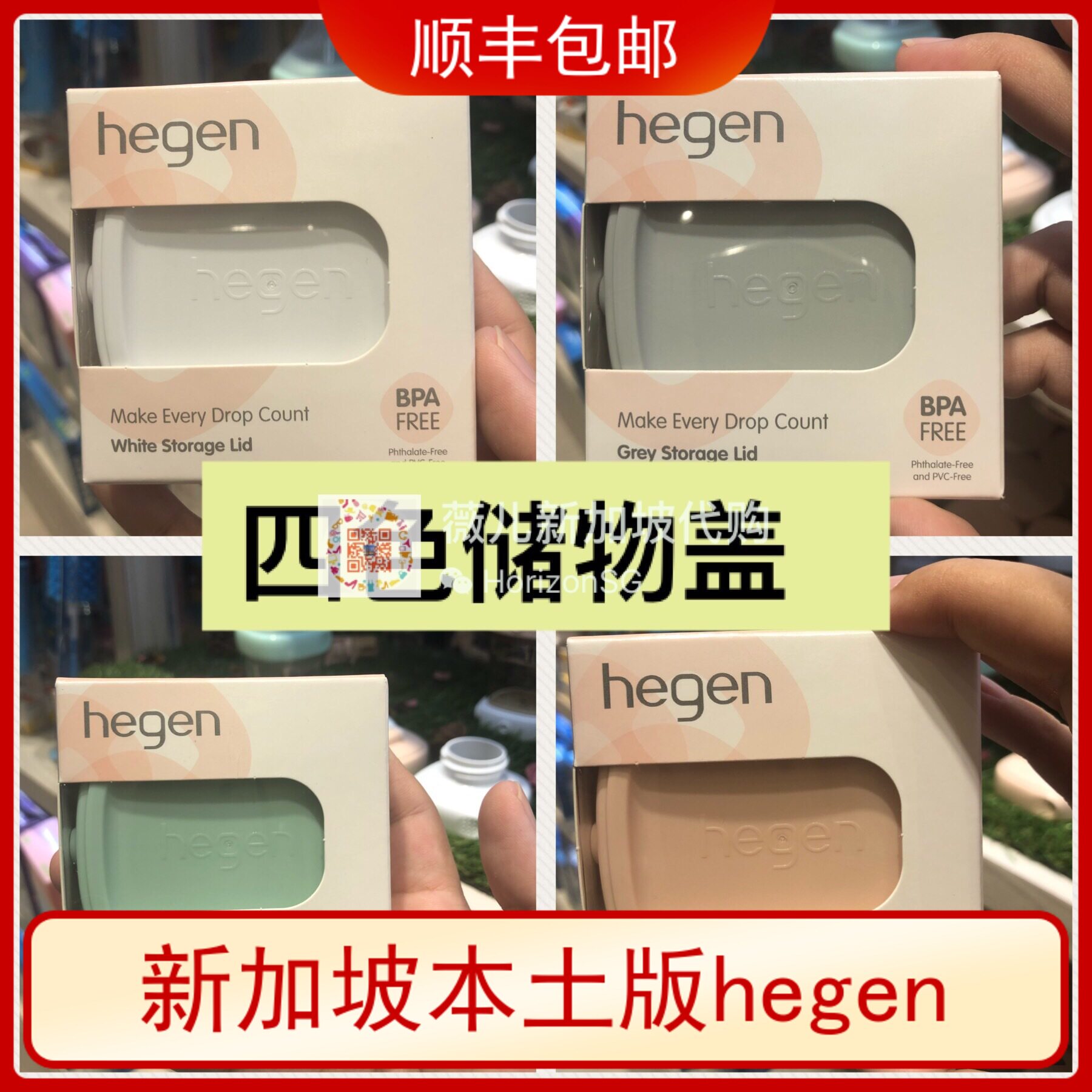 Hegen bottle storage cover Singapore original imported newborn baby wide-caliber leak-proof storage storage universal