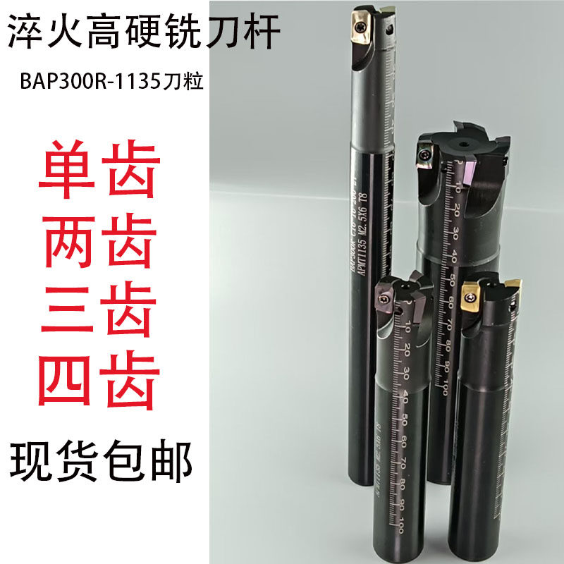 Фрезерный станок с ЧПУ BAP300R, концевая фреза 1135, фреза для резки зерна, фрезерный станок с ЧПУ/фрезерный станок для придания шероховатости r0.8 с тремя/четырьмя лезвиями