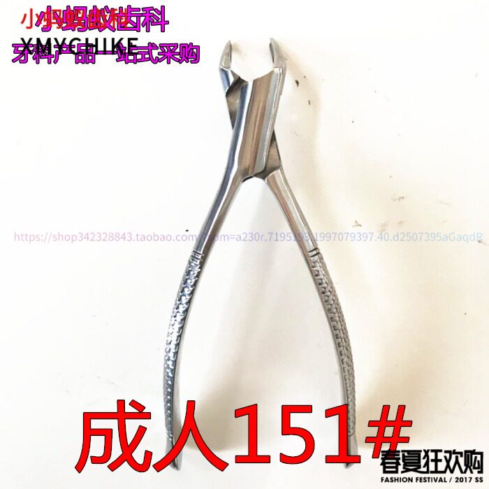 Dental Materials Tooth Extraction Forceps 151# Pakistan Adult Tooth Extraction Forceps Treatment