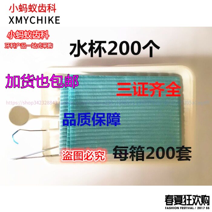 Dental Material Dentistry Disposable tray Inspection disc Oral kits Plastic instruments Box 200 sets of boxes