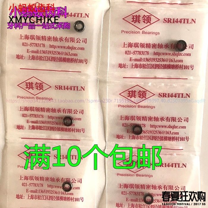 Dental ceramic bearing high - speed mobile phone bearing 8 bearing bearing Shanghai Qi collar bearing