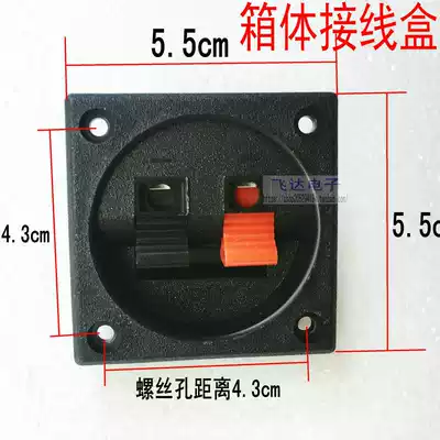 Clamp-on two-position speaker junction box terminal HIFI speaker socket Hi-fi audio terminal subwoofer change