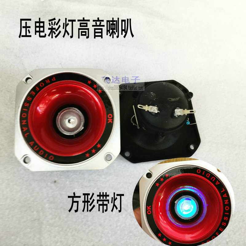 Stage Piezoelectric Treble Soprano Trumpeter Trumpeter High Frequency Speaker Fever Clear 3 5 Inch 4 Inch