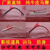 Pure cowhip whip whip whip self-defense whip training dog riding dance whip martial arts whip film and television props