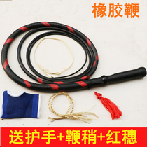Rubber whip vulcanized whip fitness whip adult whip martial arts whip show whip send whip whip
