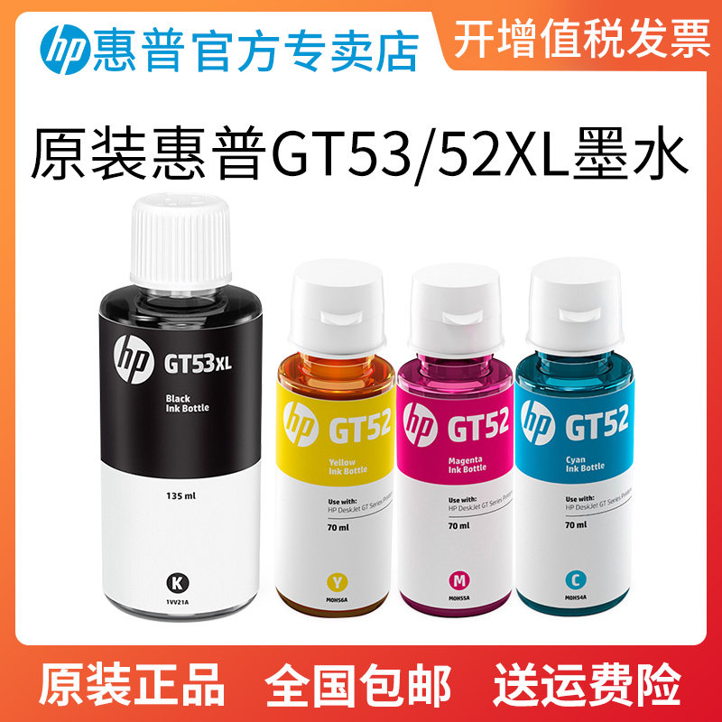 gt53xl ink