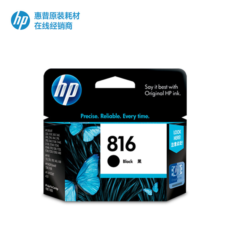 原装 惠普816墨盒 黑色 hp817墨盒 hp4308 F2288 1218 d2468 3938