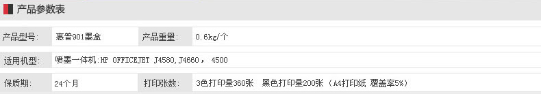 原装 hp901墨盒 hp4500墨盒惠普4580 hp4640 4680 j4660墨盒