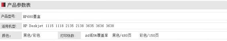 原装惠普680墨盒 hp惠普3638 4538 3838 2138 4678 3636 黑色彩色 原装惠普680墨盒 hp惠普3638 4538 3838 2138 4678 3636 黑色彩色