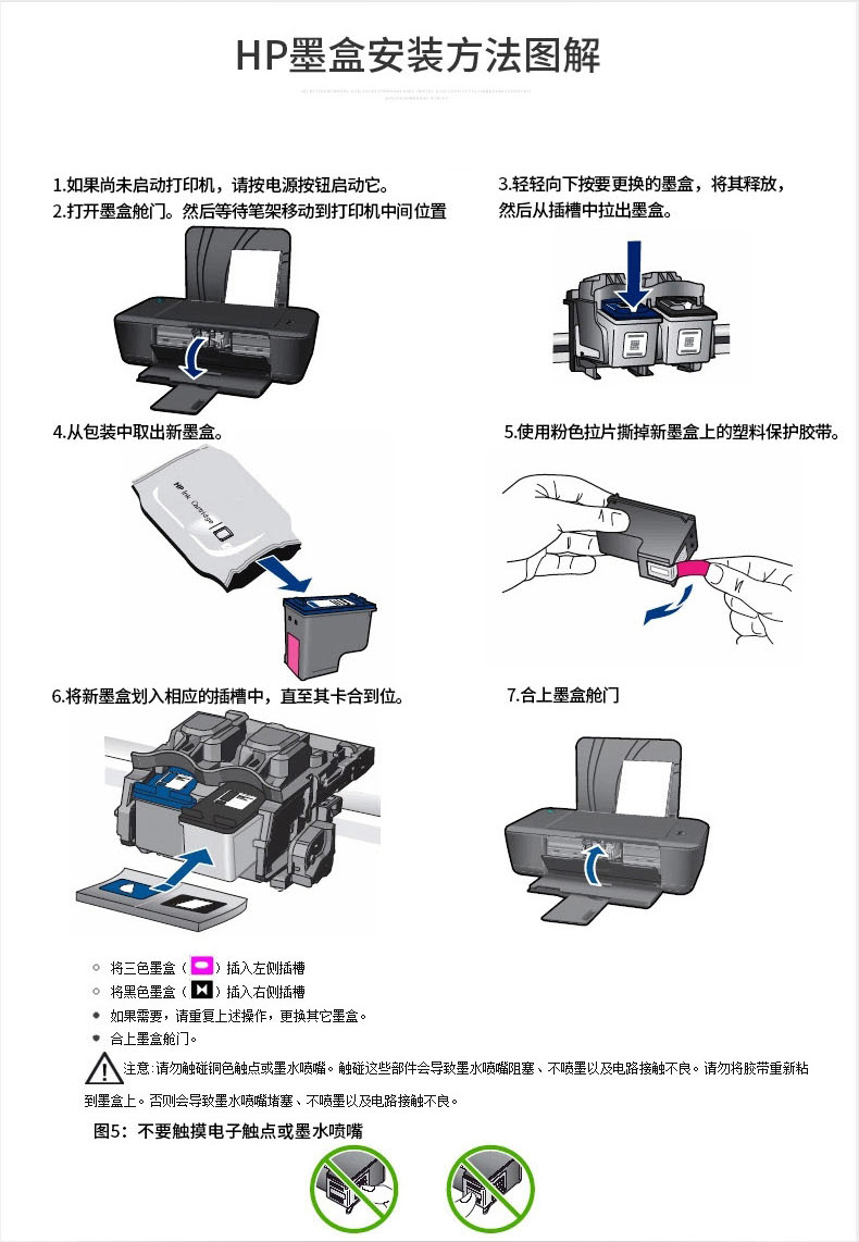 原装 惠普 hp704墨盒 hp2010墨盒 hp2060墨盒 704黑色打印机墨盒