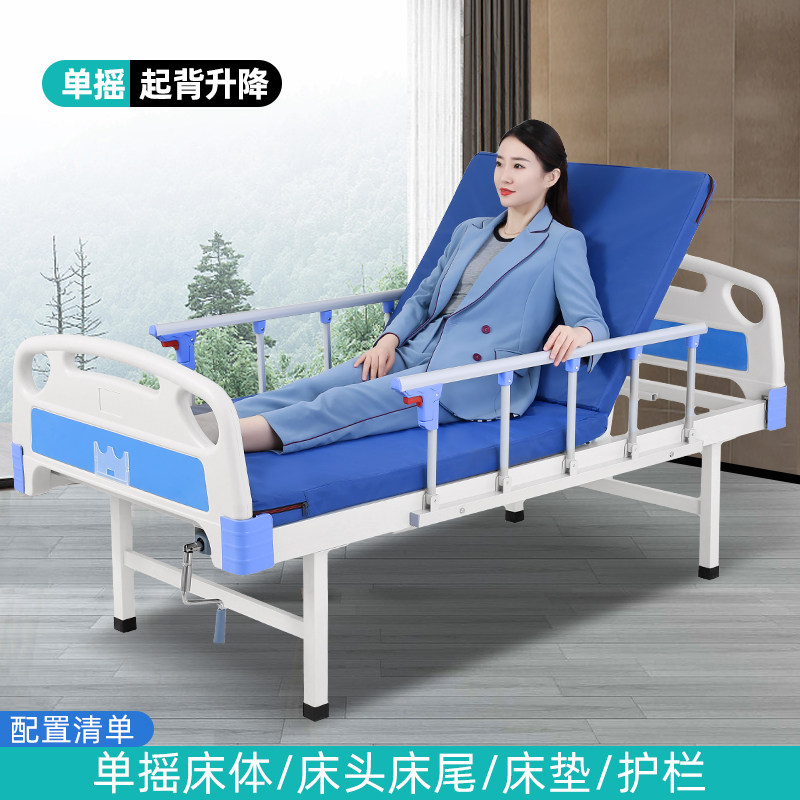 Hand Shake Single Double Rocking Care Bed Multifunction Home Hospital Medical Care Bed Elderly with paralysed patient poop-Taobao