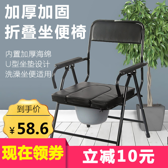 Toilet chair for the elderly to go to the toilet reinforced non-slip stool toilet folding disabled pregnant women adult toilet household
