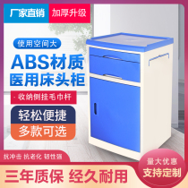 Nightstand for hospital hospital bedside cabinet bedside counter bedside cabinet