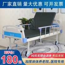 Nursing bed bed Home multifunctional paralyzed patient bed elderly turn over medical hospital bed medical bedside table