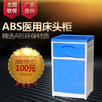 Nightstand for hospital hospital bedside cabinet bedside counter bedside cabinet