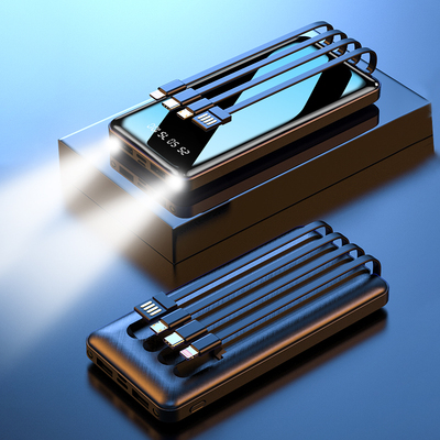 【自带4线】20000毫安充电宝