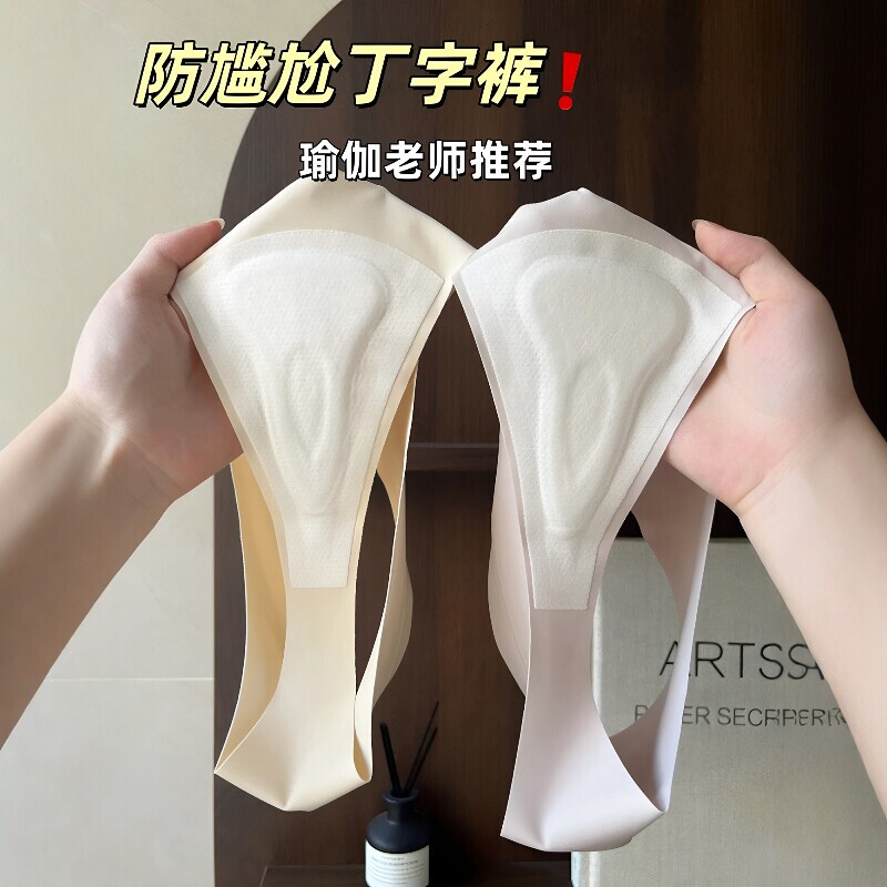 Victoria Fitness Triangle Thong Women's Yoga Underwear Seamless Invisible Non-Slip Triangle Briefs