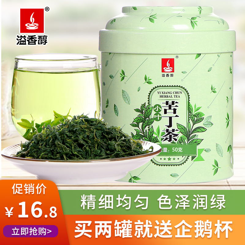 Small leaf bitter Ding tea Qingshan green water canned tea wild Non-large-leaf small bag to pack Hainan native tender bud