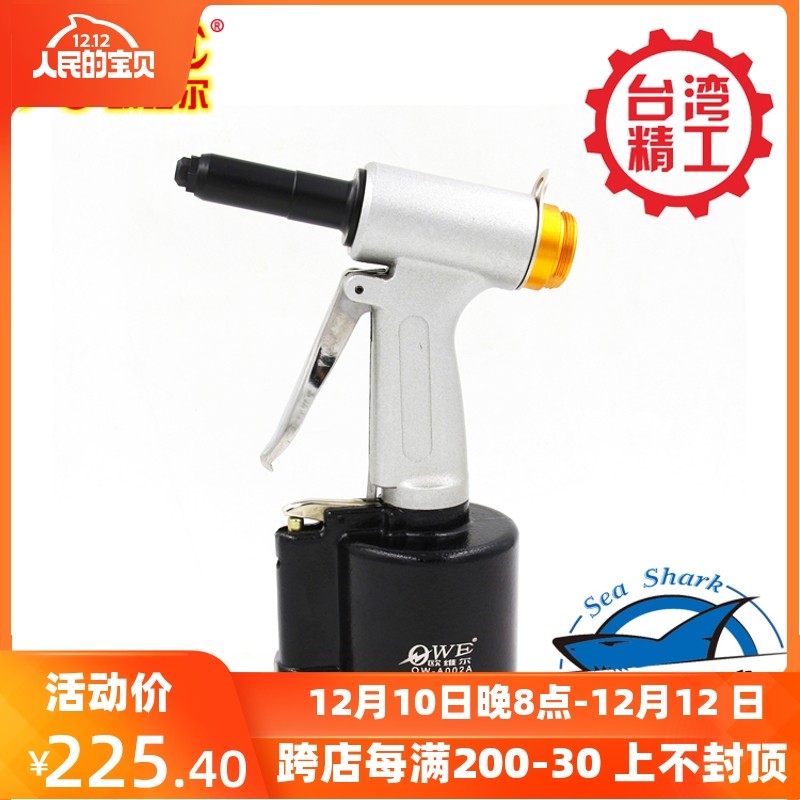 Taiwan Owell OW-A002A Hydraulic Pneumatic Pull Nail Gun Hydraulic Vertical Rivet Gun Rivet Clamp