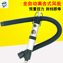 Original Taiwan Oville 418A clutch type automatic air stop batch pneumatic screwdriver screwdriver screwdriver belt tube