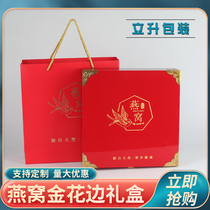 New Years gift gift birds nest gift box health care product gift box Guochao retro high-end packaging box holiday gift packaging box